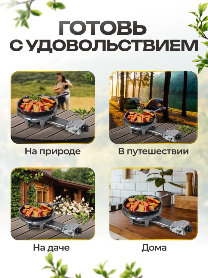 Плита газовая портативная "Умница" ПГЧ-1 (макс.нагруз.40кг, 6кВт, чугун, пьезор., сжиж.пропан/бутан)