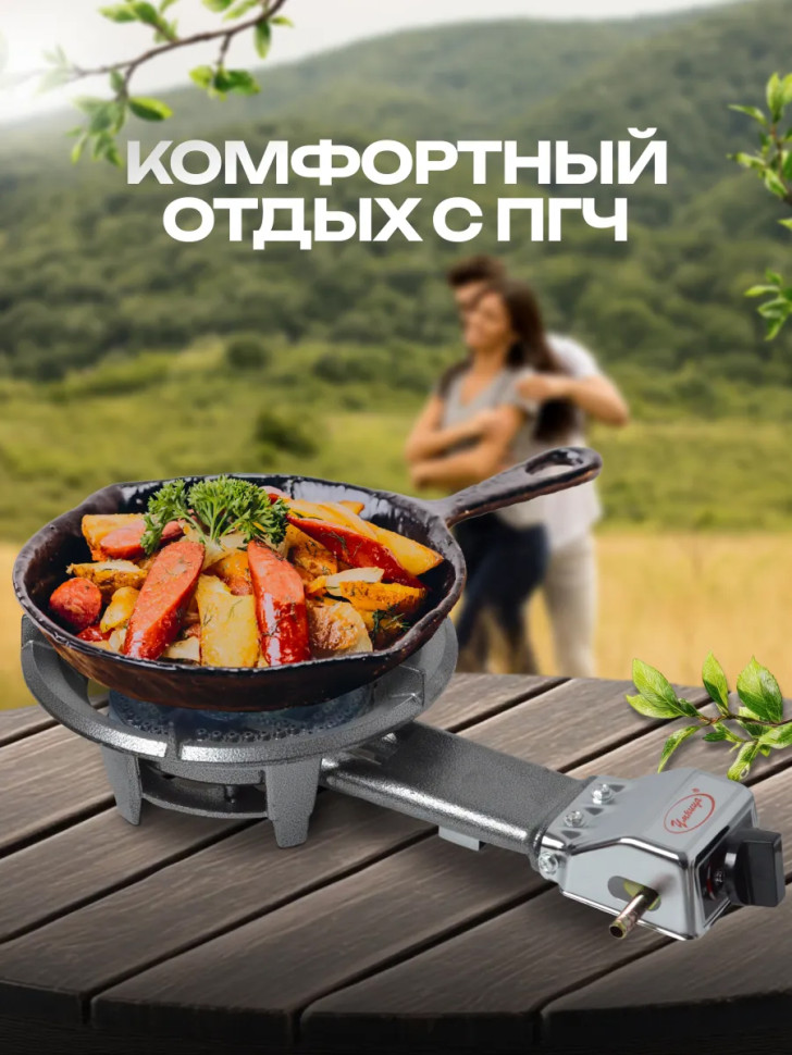 Плита газовая портативная "Умница" ПГЧ-1 (макс.нагруз.40кг, 6кВт, чугун, пьезор., сжиж.пропан/бутан)