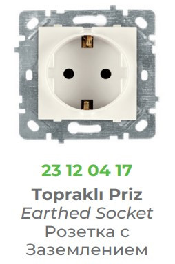 Розетка 1-я без рамки; с заземлением; Кремовый NILSON Selene