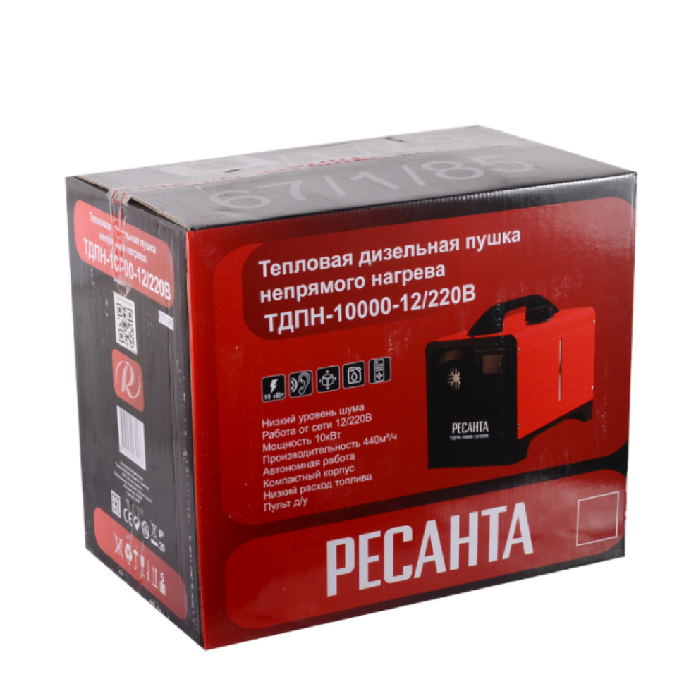 Тепловая дизельная пушка непрямого нагрева Ресанта ТДПН-10000-12/220В, 10кВт, 12/220 В, бак 5 л, ДУ