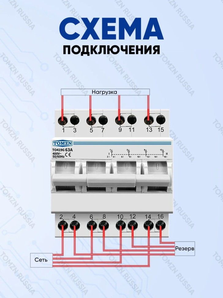 Реверсивный рубильник TOMZN TO419G 4P 63A трехпозиционный / Ручной ввод резерва трёхфазный