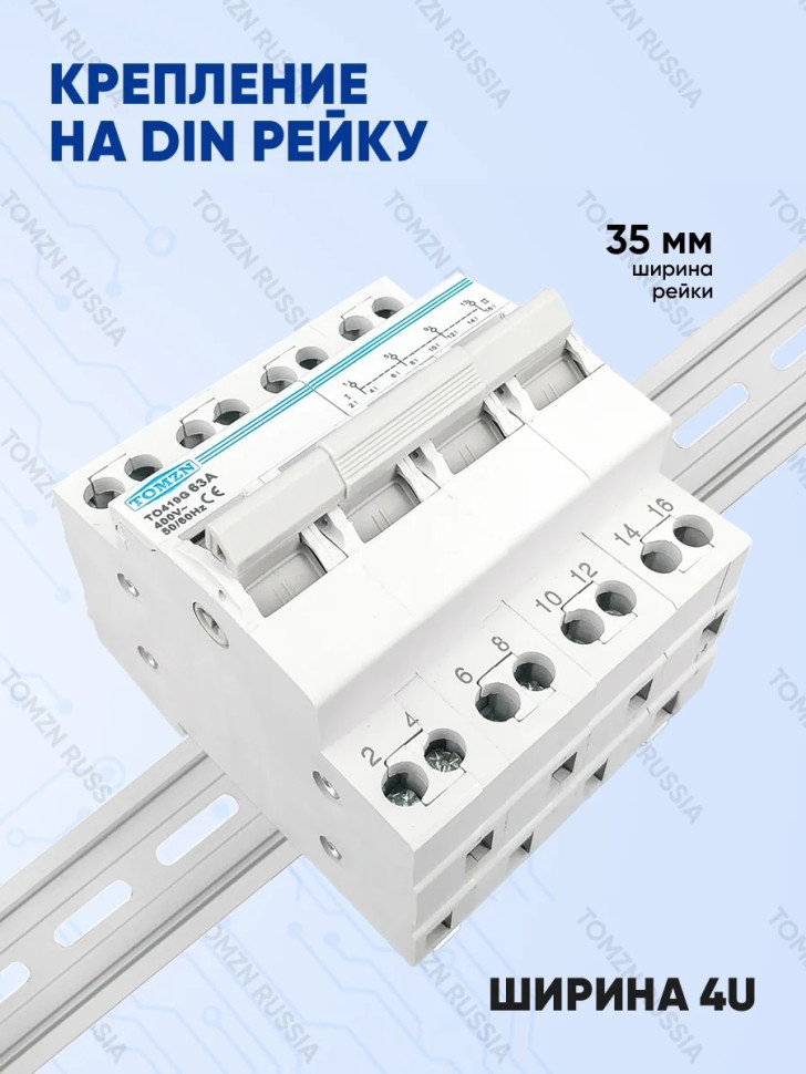 Реверсивный рубильник TOMZN TO419G 4P 63A трехпозиционный / Ручной ввод резерва трёхфазный