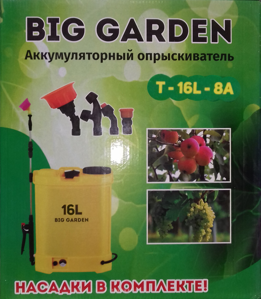 Опрыскиватель аккумуляторный S-TORG BIG GARDEN 16л -8Аh (рег.мощности,насос 3.8 л/м ,качест плас)