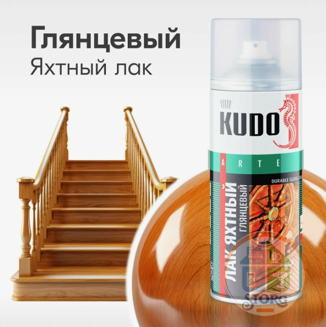 Лак универсальный яхтный KUDO KU-9003 / 520мл глянцевый