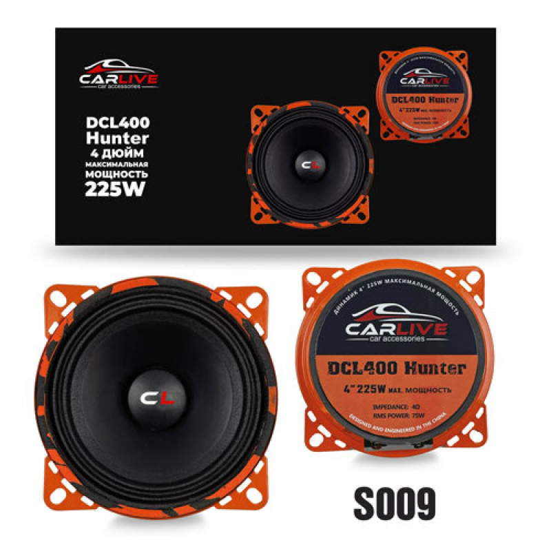 Эстрадная акустика Carlive DCL400 (4)" 10cм, MAX 225W, убийца FOCAL !