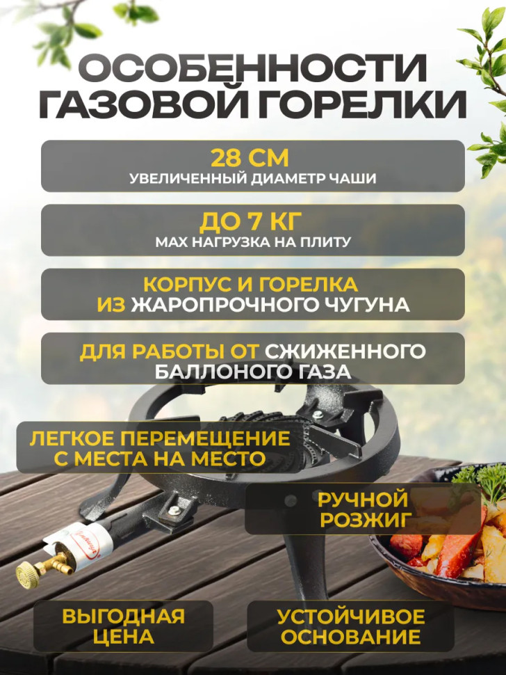 Плита газовая портативная "Умница" ПГЧ-17Р (мак.нагрузка 7кг, 5,8 кВт, газ сжиженный, d/31см)