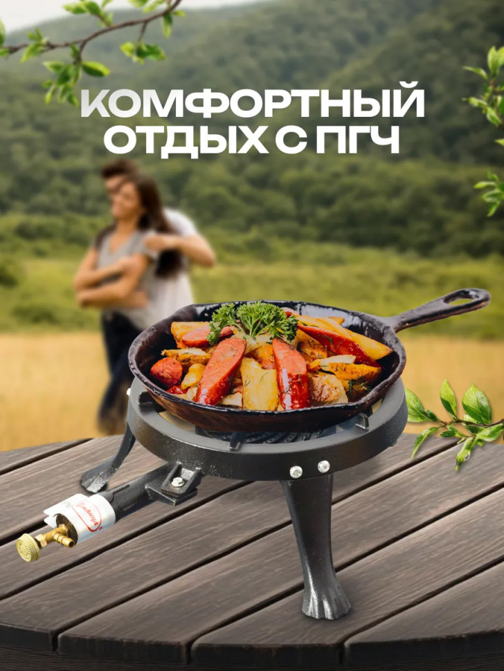 Плита газовая портативная "Умница" ПГЧ-17Р (мак.нагрузка 7кг, 5,8 кВт, газ сжиженный, d/31см)
