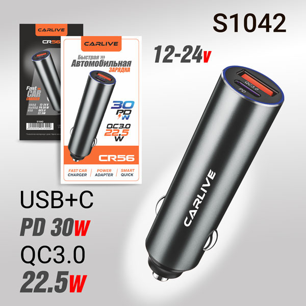 АЗУ Carlive CR56 QC3.0 + PD25W (Silver) 20pcs