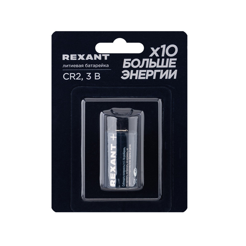 Элемент питания REXANT CR2/1BL, 3В, литиевая