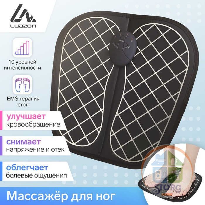 Массажёр для ног Luazon LEM-35, миостимулятор, 6 режимов, 2*ААА (не в компл.)   7166142