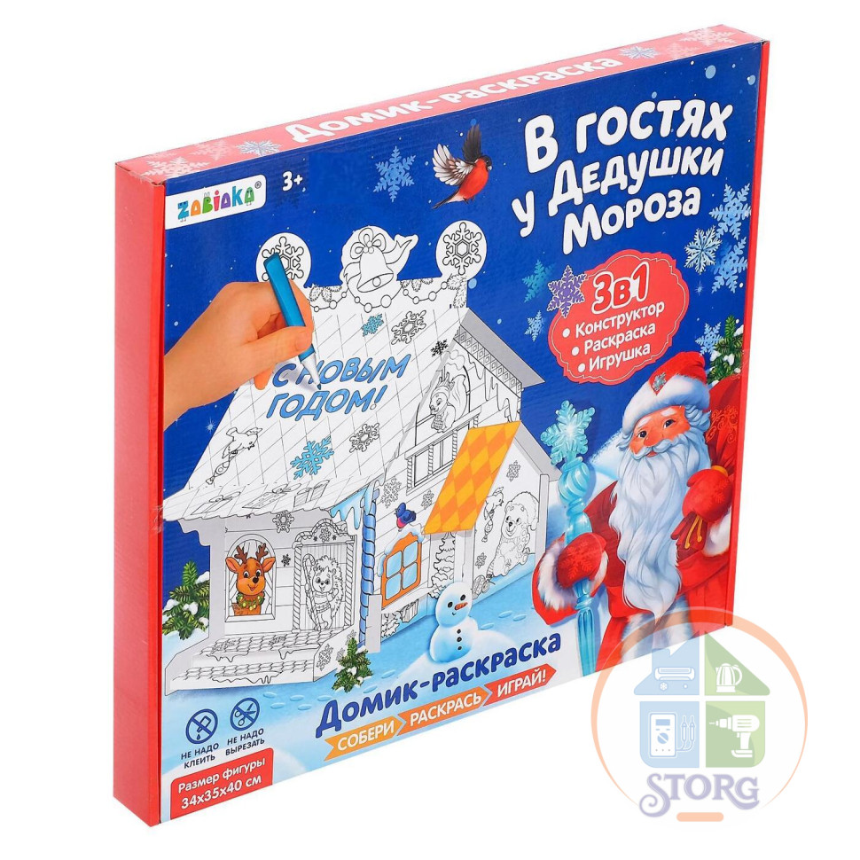 ZABIAKA Домик раскраска "В гостях у Дедушки Мороза"  SL-03956   4845447