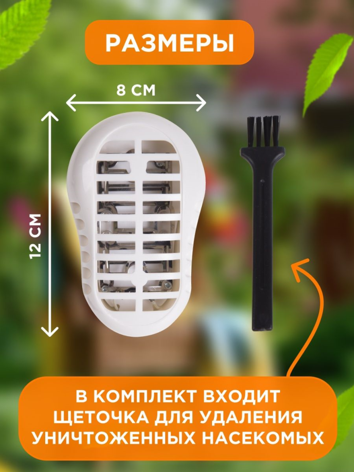 Уничтожитель насекомых с ультрафиолетовой лампой, 220В  REXANT