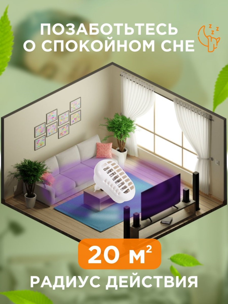 Уничтожитель насекомых с ультрафиолетовой лампой, 220В  REXANT