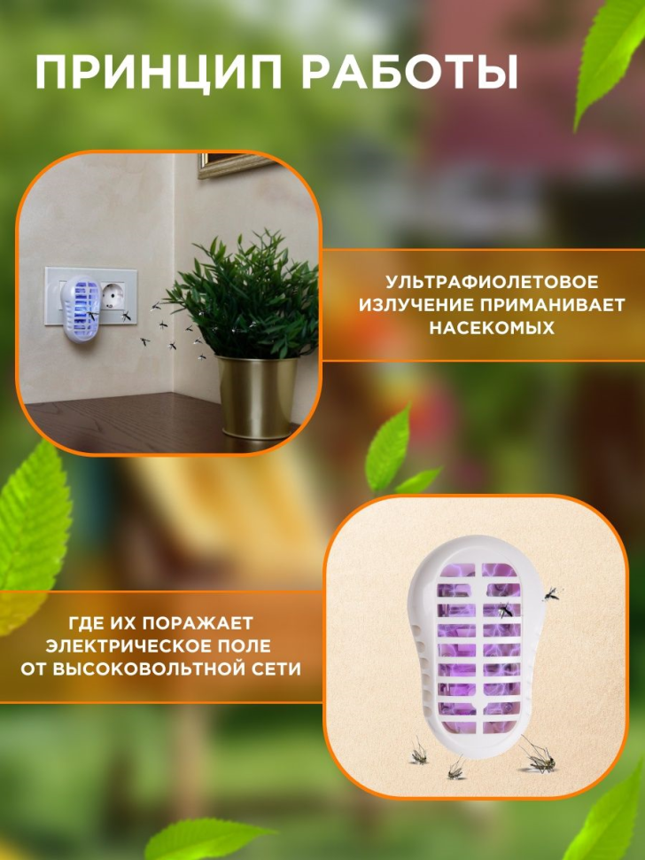 Уничтожитель насекомых с ультрафиолетовой лампой, 220В  REXANT