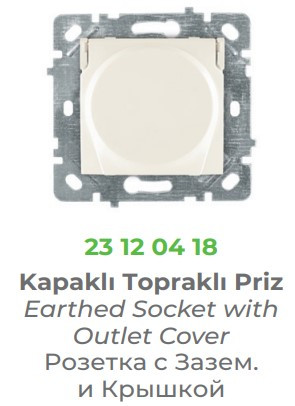 Розетка 1-я без рамки; с заземлением; с крышкой; Кремовый NILSON Selene