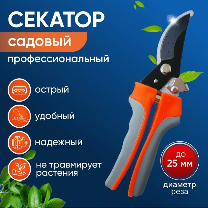 Секатор садовый X-PERT XP-12080 (до ветки мм: 25 ) Секатор садовый X-PERT XP-12080 (до ветки мм: 25 )