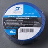 Изолента ПВХ 10М*15ММ*0,13ММ СИНЯЯ, самозатухающая (1рол./уп.,10рол./уп.) АРX-120_Bl