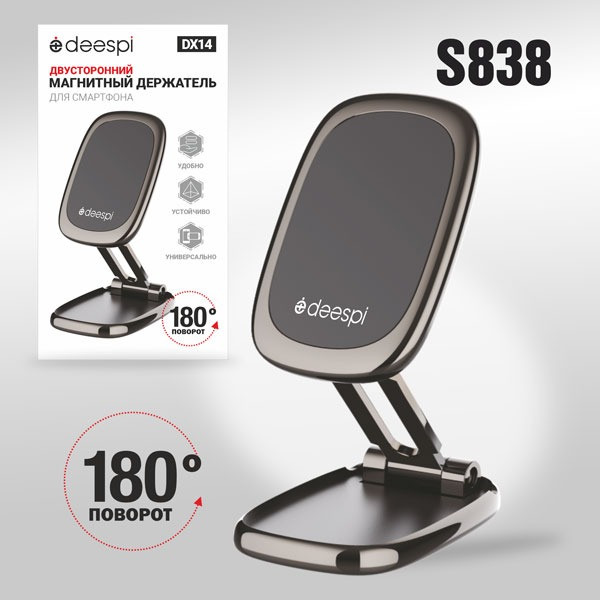 Авто держатель магнитный на панель deespi DX14 двусторонний