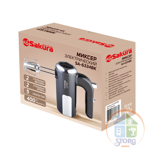 Миксер ручной SAKURA SA-6334BK 400Вт 5скор,насадки из нерж.стали