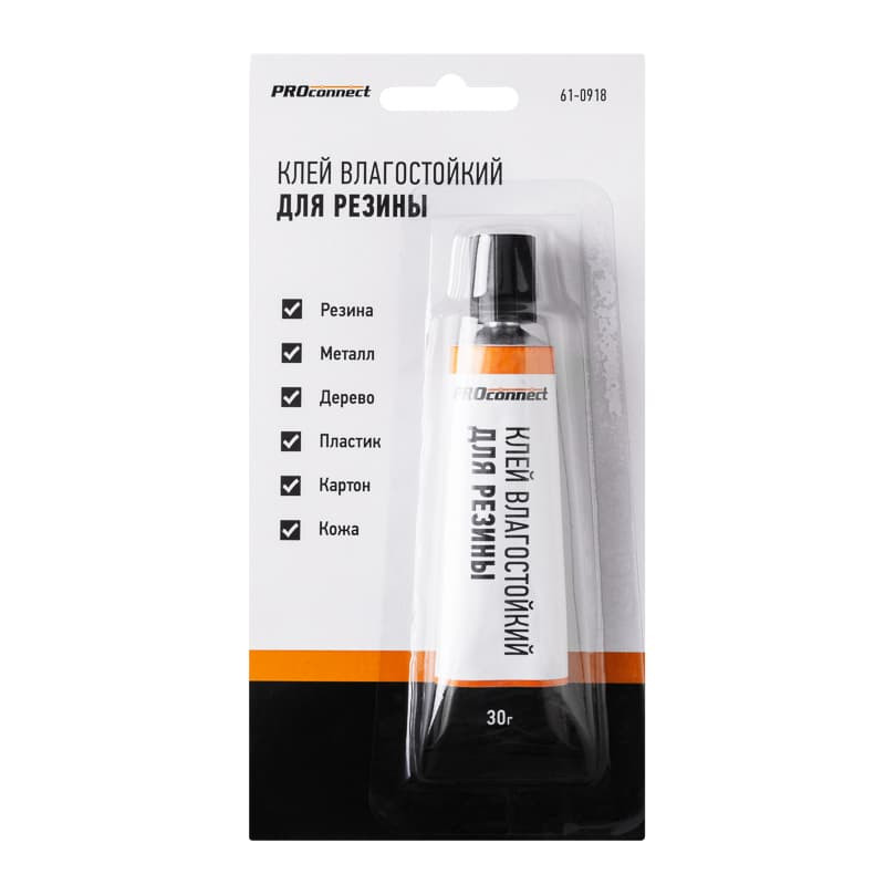 Клей влагостойкий для резины (30мл) PROconnect