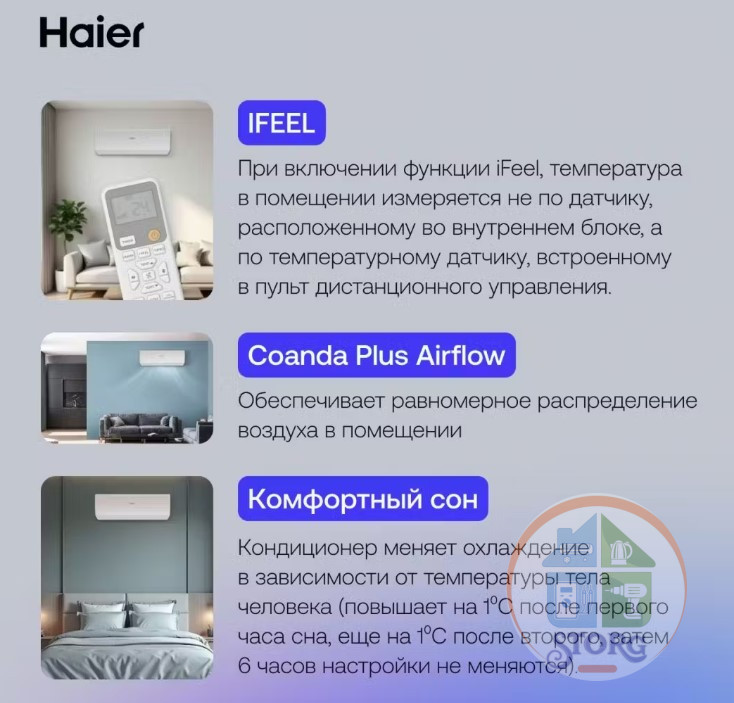 Кондиционер On-Off Haier Coral HSU-12HRM303/12HRM103 (36м2) от -7°до 43°С
