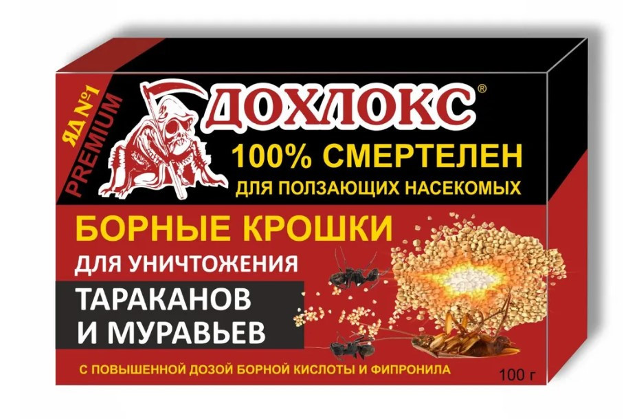 "ДОХЛОКС" Борные крошки от тараканов и муравьев, 100 г. "ДОХЛОКС" Борные крошки от тараканов и муравьев, 100 г.
