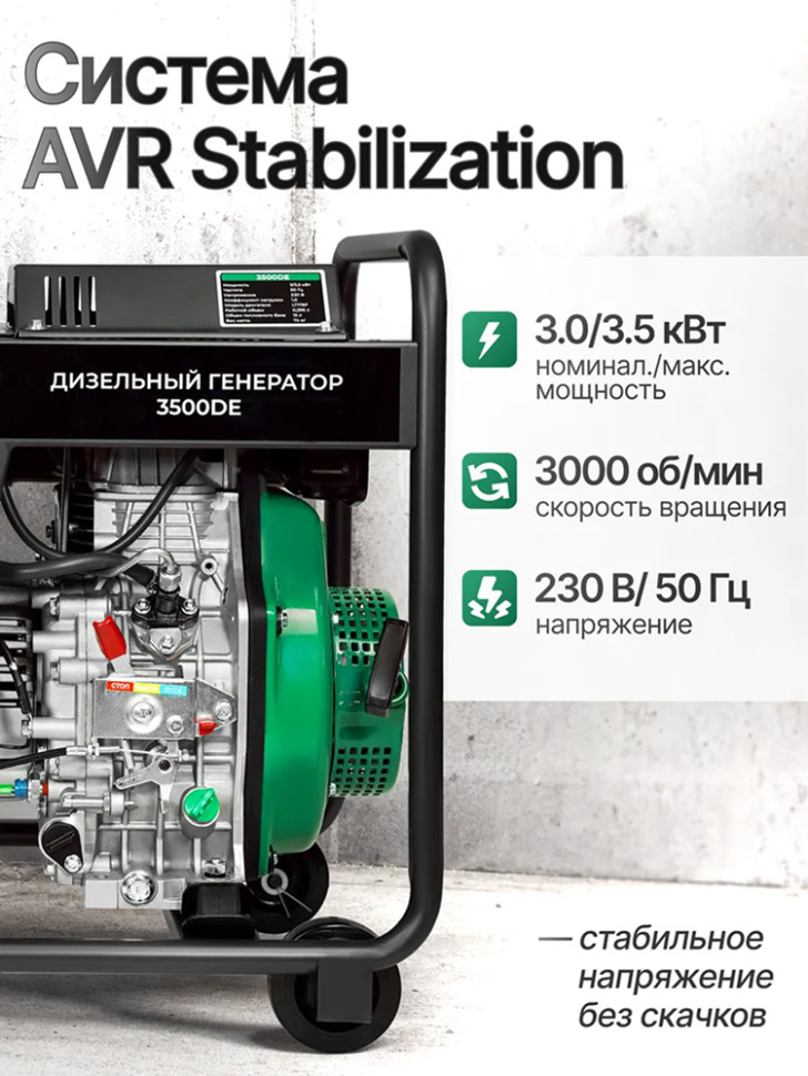 Генератор дизельный Electrolite 3500DE (230В, 3,5кВт, 3000 об/мин, 7л.с, бак 12,5л, 4-х такт) Генератор дизельный Electrolite 3500DE (230В, 3,5кВт, 3000 об/мин, 7л.с, бак 12,5л, 4-х такт)