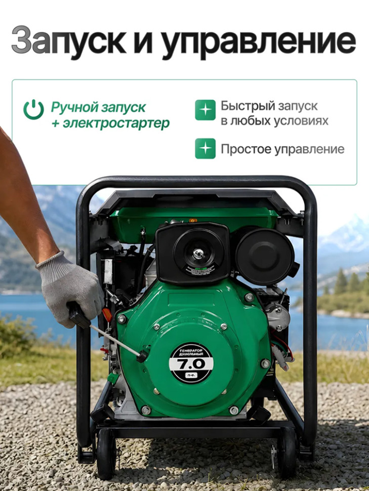 Генератор дизельный Electrolite 3500DE (230В, 3,5кВт, 3000 об/мин, 7л.с, бак 12,5л, 4-х такт) Генератор дизельный Electrolite 3500DE (230В, 3,5кВт, 3000 об/мин, 7л.с, бак 12,5л, 4-х такт)
