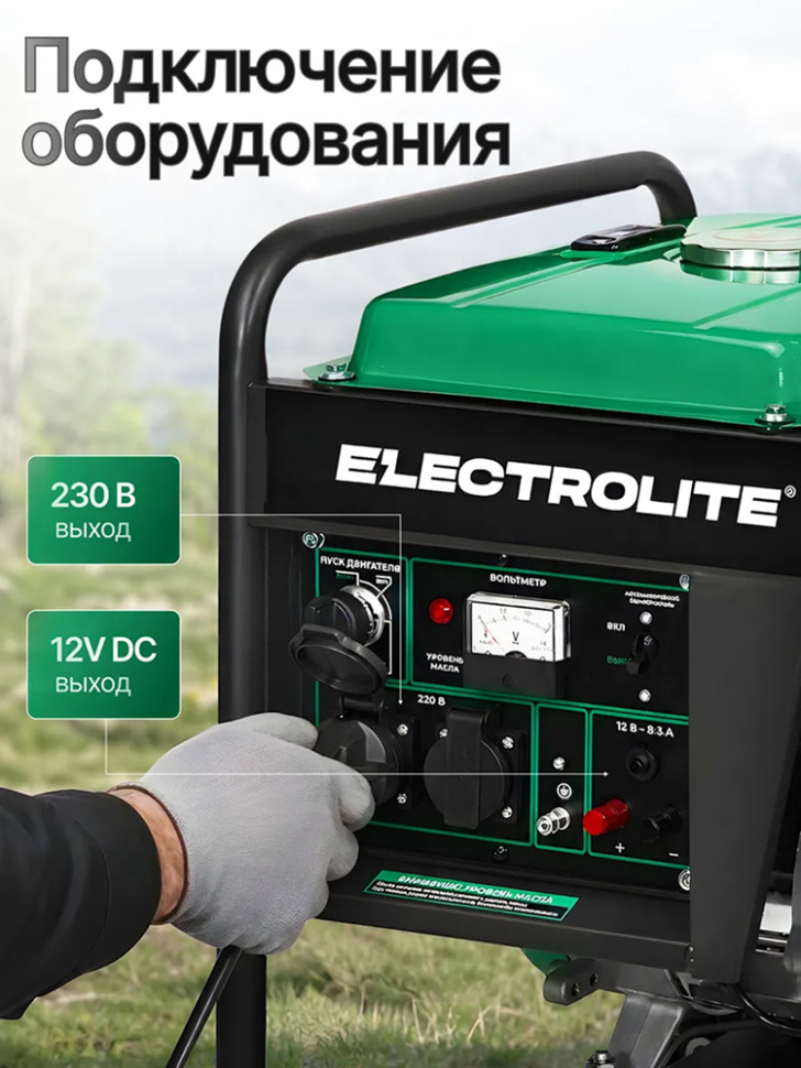 Генератор дизельный Electrolite 3500DE (230В, 3,5кВт, 3000 об/мин, 7л.с, бак 12,5л, 4-х такт) Генератор дизельный Electrolite 3500DE (230В, 3,5кВт, 3000 об/мин, 7л.с, бак 12,5л, 4-х такт)