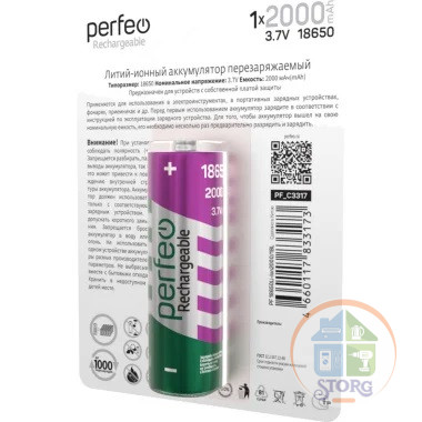 Аккумулятор Perfeo Li-Ion 18650 2000mAh/1BL 3.7V
