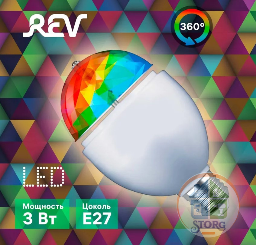 Диско-лампа REV LED 32452 2 проекционная DISCO RGB 3W