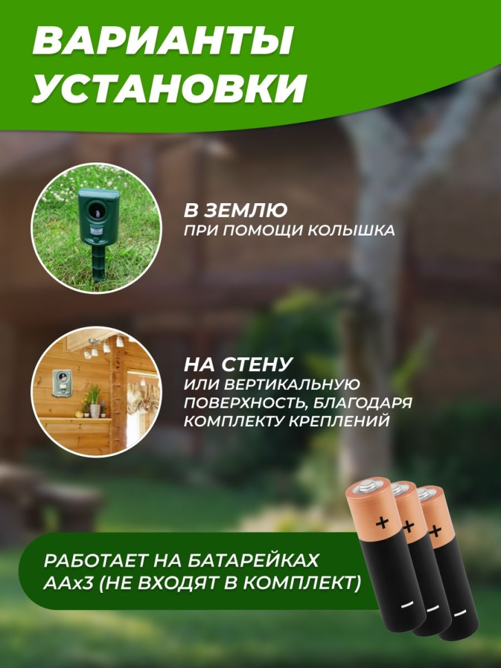Универсальный ультразвуковой отпугиватель R 15м, 3Вт (птиц, собак, кошек, медведей, оленей и других животных) REXANT