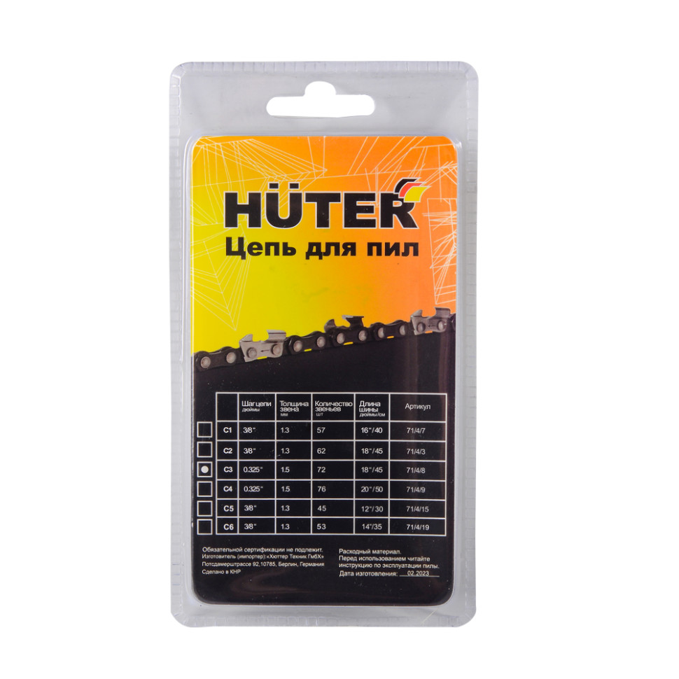 Цепь C3 Huter (18"-0,325-1,5-72 для BS-45,BS-52M)