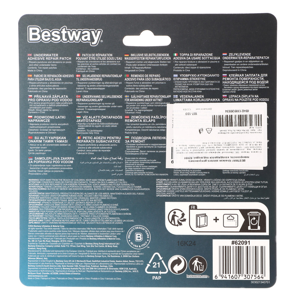 Клейкая заплата BESTWAY для ремонта поверхности находящейся под водой, 62091