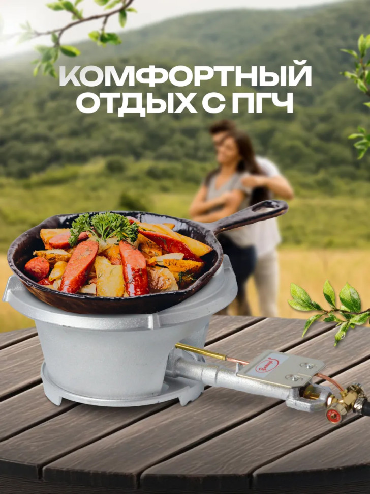 Плита газовая портативная "Умница" ПГЧ-1Р (макс.нагруз.40кг. 18кВт, ручной розж., баллонный газ)