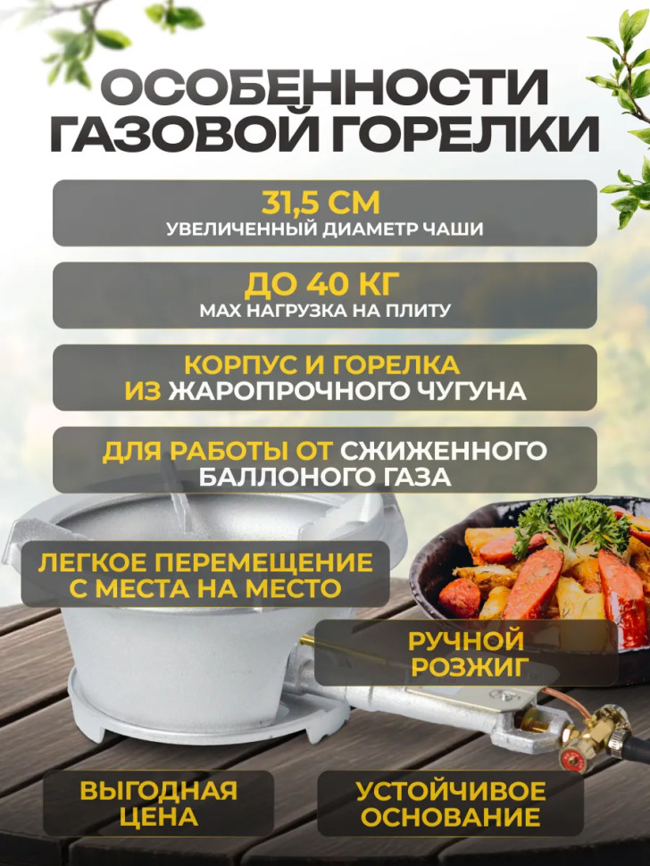 Плита газовая портативная "Умница" ПГЧ-1Р (макс.нагруз.40кг. 18кВт, ручной розж., баллонный газ)