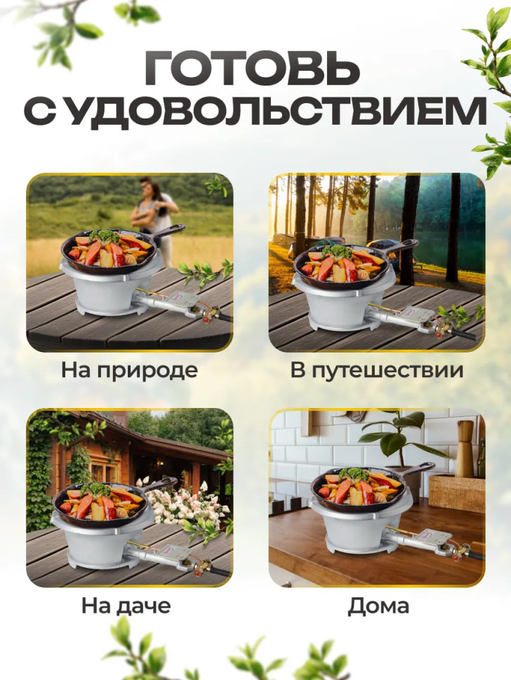 Плита газовая портативная "Умница" ПГЧ-1Р (макс.нагруз.40кг. 18кВт, ручной розж., баллонный газ)
