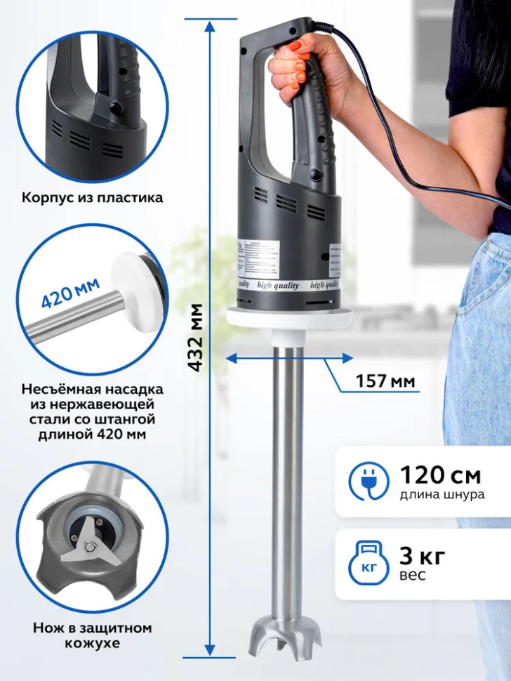 Блендерный набор KELLI KL-5023, черный, 1500Вт, 2 скорости, погружной, венчик, измельчитель