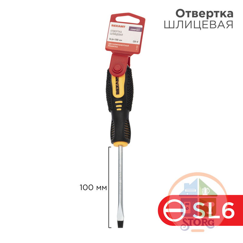 Отвертка шлицевая SL6х100мм, двухкомпонентная рукоятка REXANT