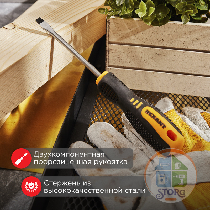 Отвертка шлицевая SL6х100мм, двухкомпонентная рукоятка REXANT