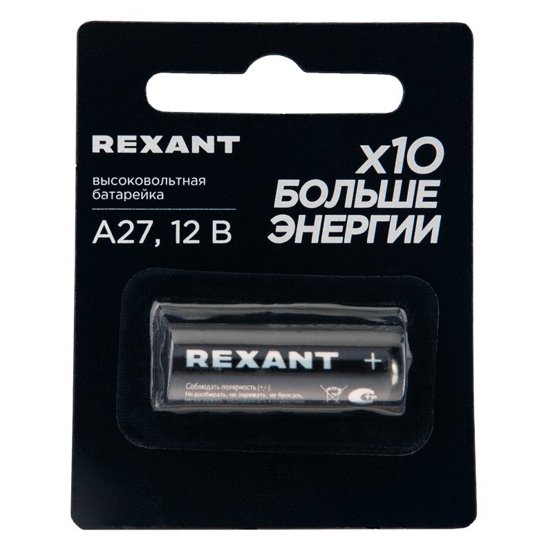 Элемент питания REXANT A27/1BL, 12В, высоковольтная