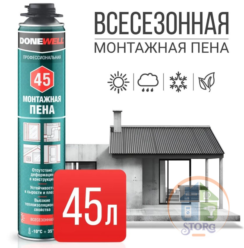 Пена полиуретановая монтажная профессиональная KUDO DONEWELL DPP10U45 всесезонная 45л