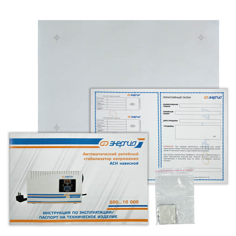 Стабилизатор напряжения релейный НАВЕСНОЙ ЭНЕРГИЯ АСН 500 (500ВА, 140-260В, 3 года гарантия)