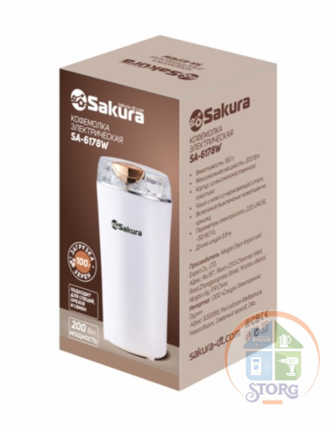 Кофемолка SAKURA SA-6178W, белый, объем 100г, 200 Вт, нерж.сталь/пластик