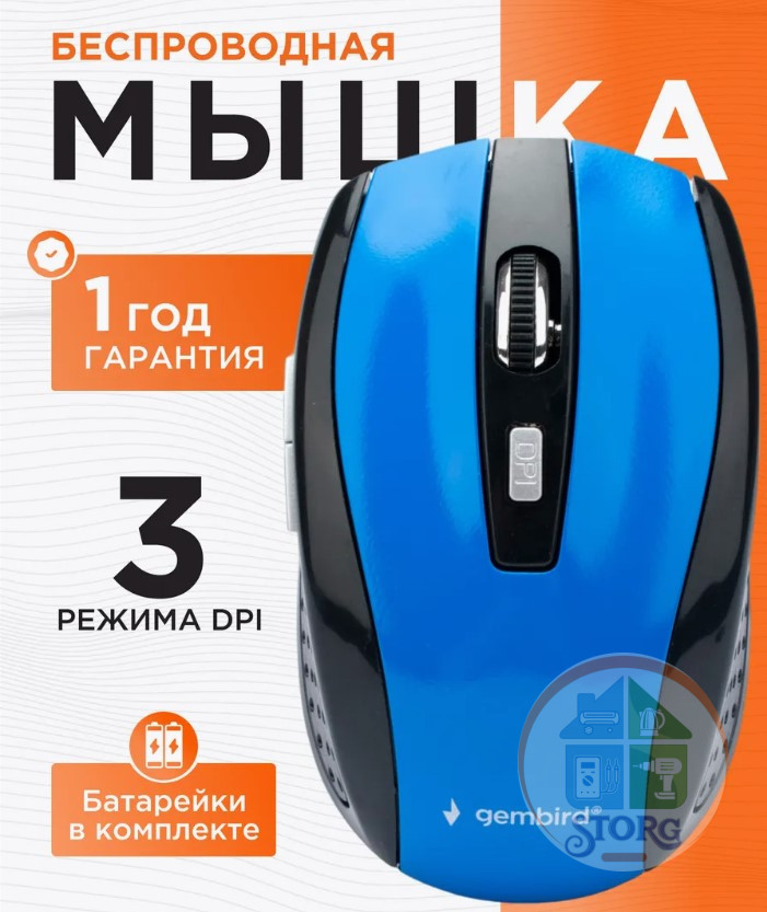 Мышь беспроводная Gembird MUSW-330-1 синий, 2400 dpi, радиоканал, USB, кнопки - 6