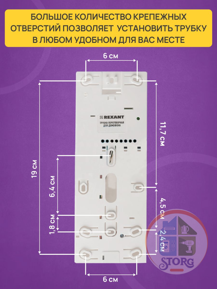 Трубка домофона RX-349, REXANT 45-0349