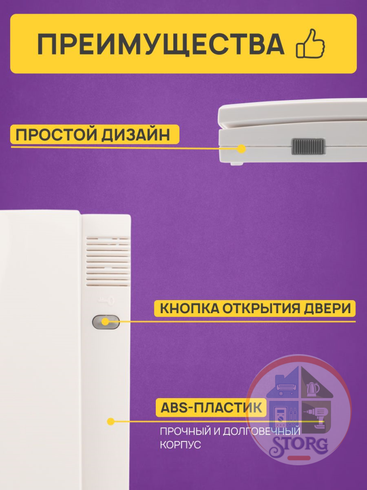 Трубка домофона RX-349, REXANT 45-0349