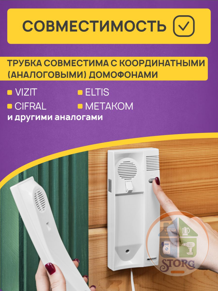 Трубка домофона RX-349, REXANT 45-0349
