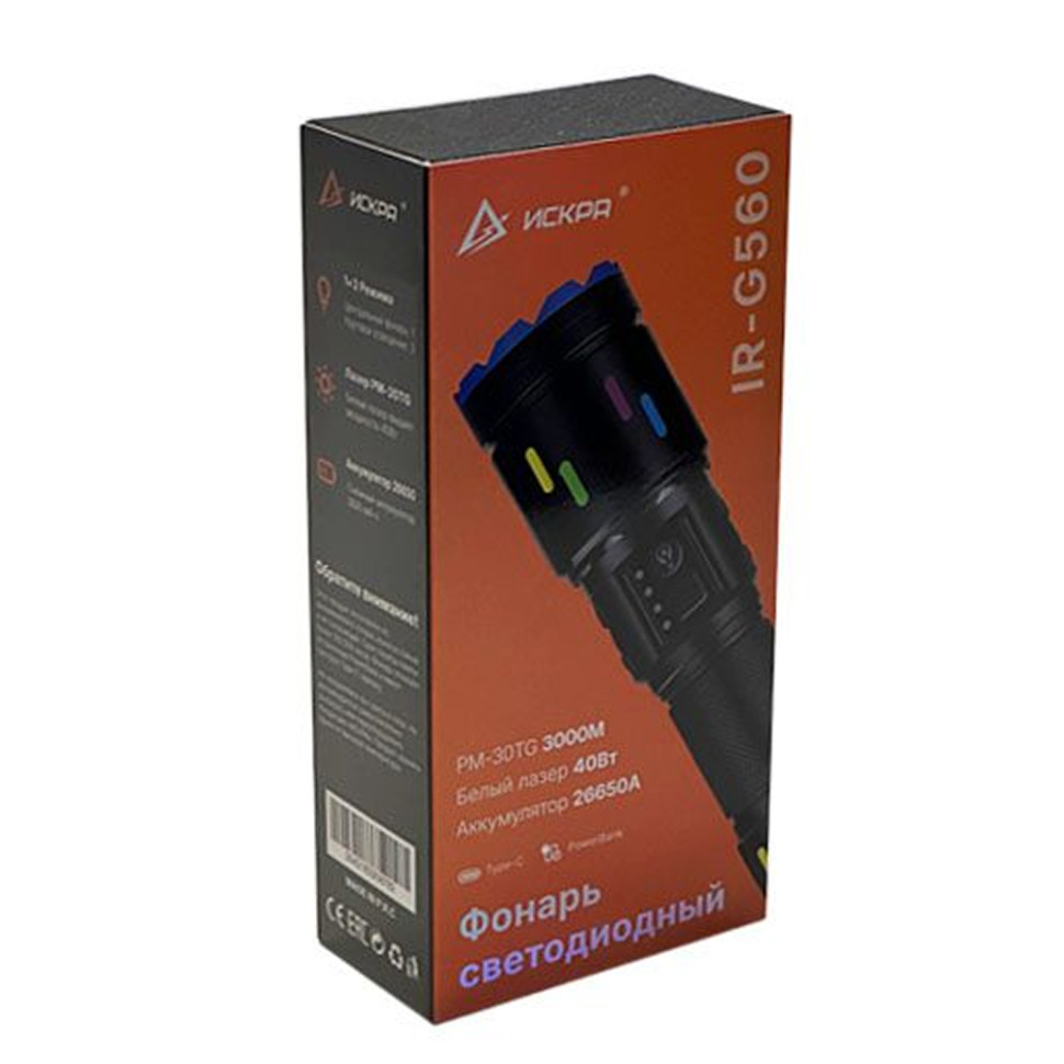 Фонарь ручной светодиодный ИСКРА IR-G560 лазерный диод 40w 4 режима, Акб 26650, PowerBank