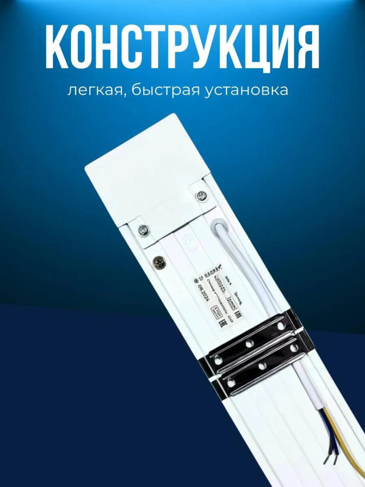 Светильник линейный светодиодный AKKOSTAR T12-100W/8000lm призма (6500K) 1200мм
